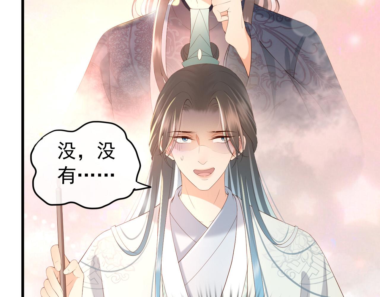 第34话 你是不是吃醋了25