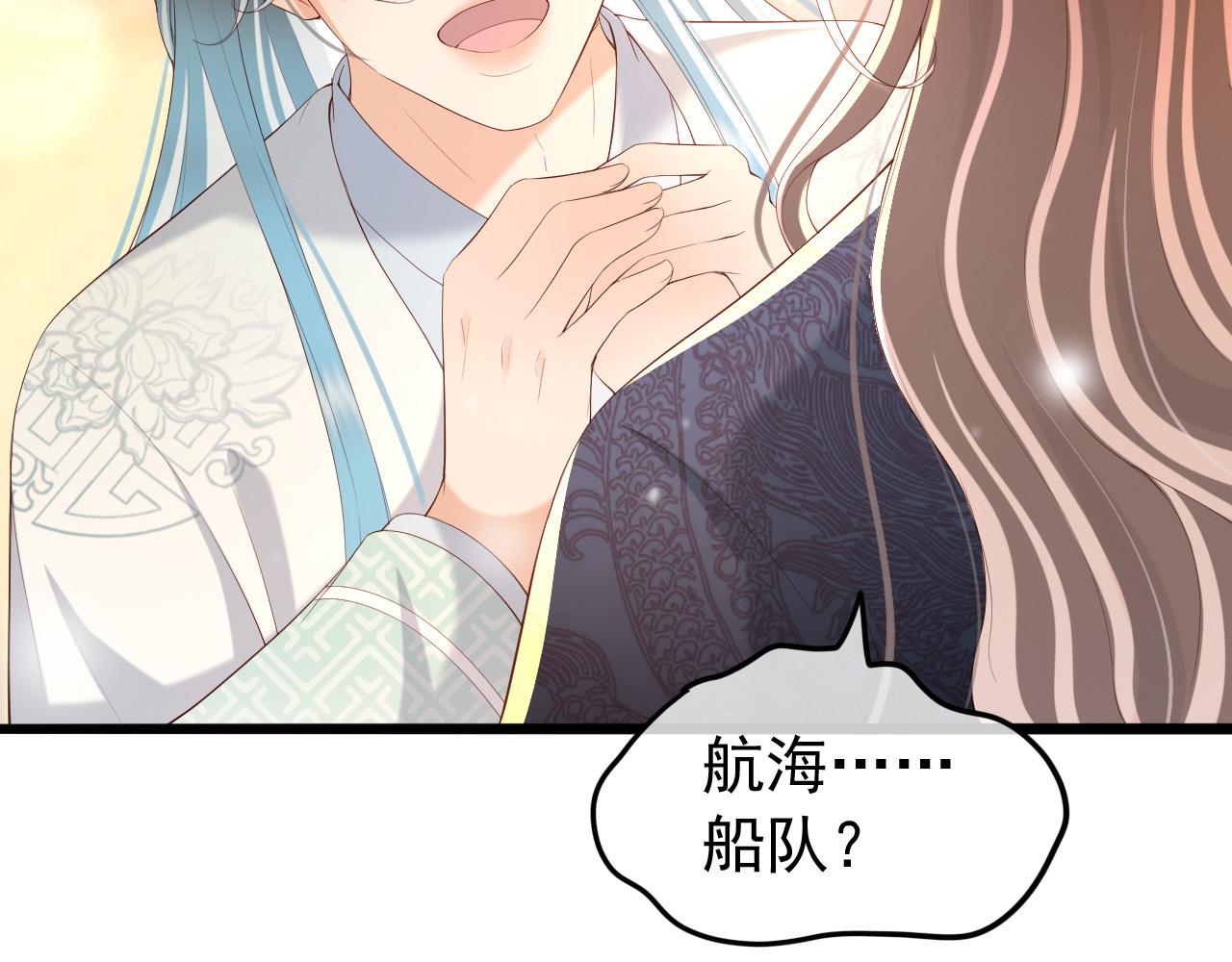 第48话 这盛世如君所愿10