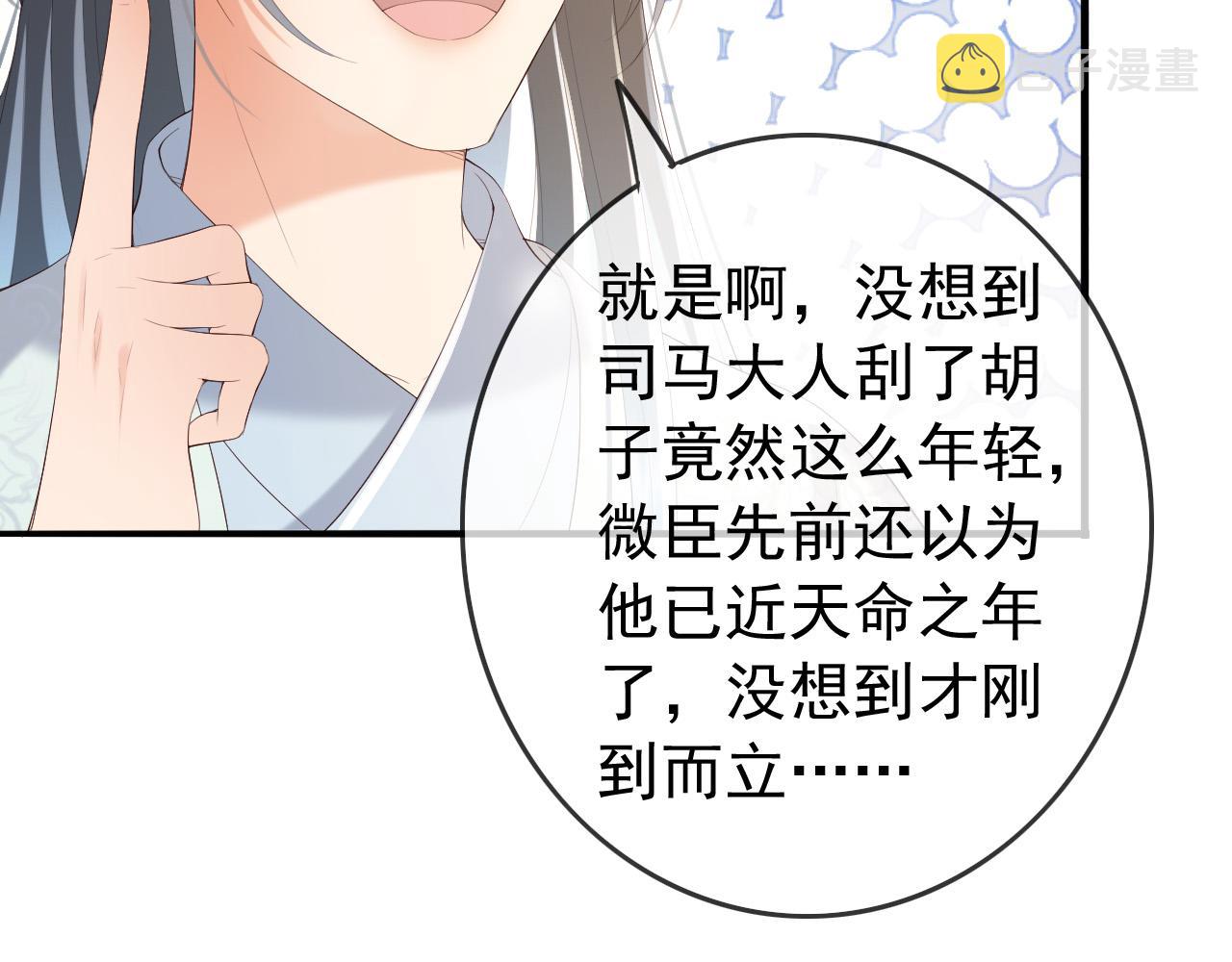 第70话 与我共度余生48