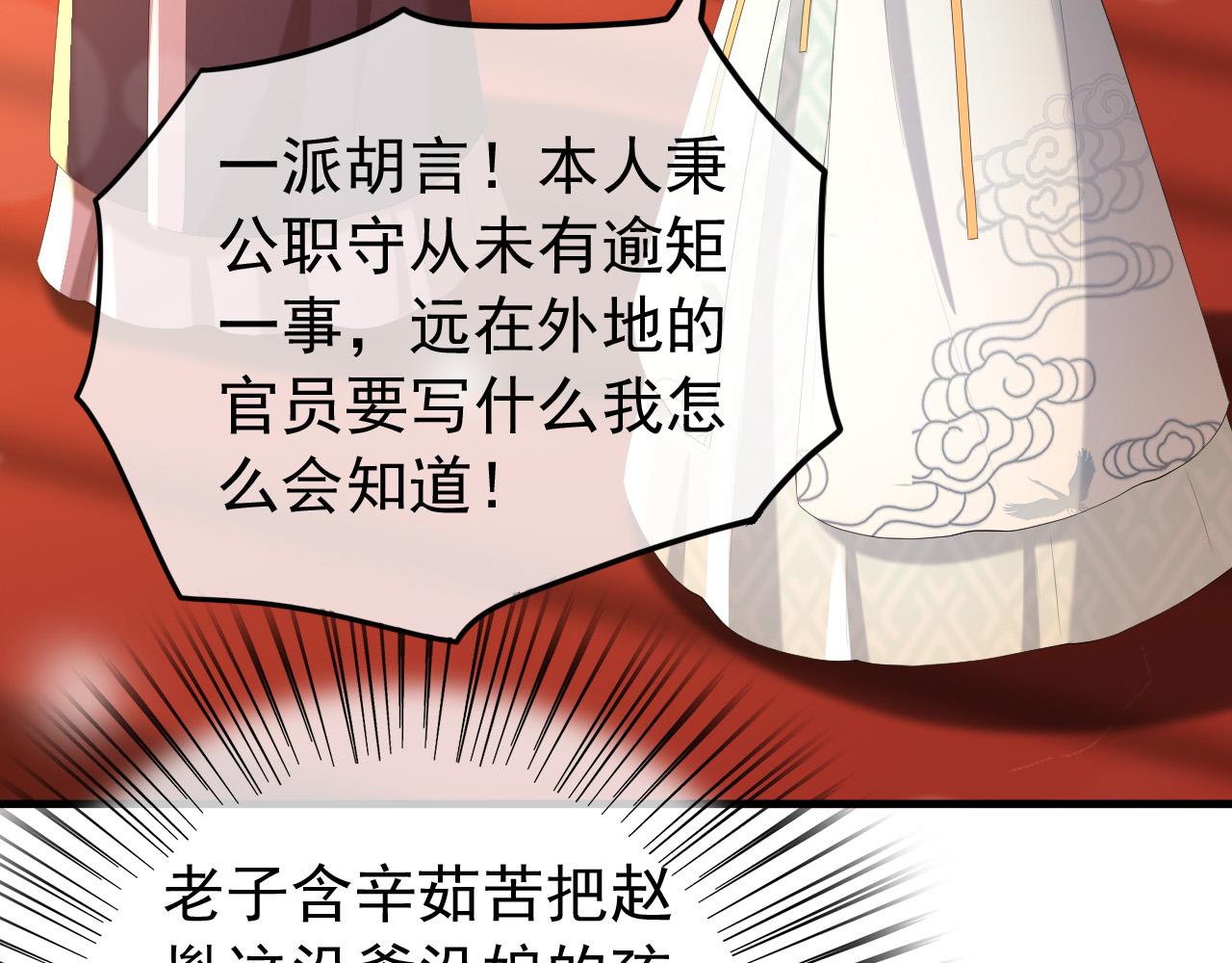 第56话 也许我该死心了25