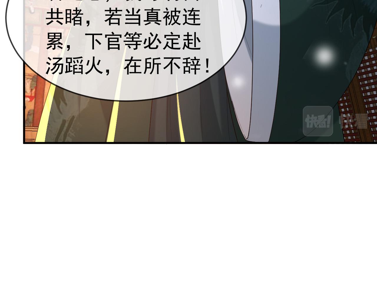 第31话 陛下有小情绪了？44