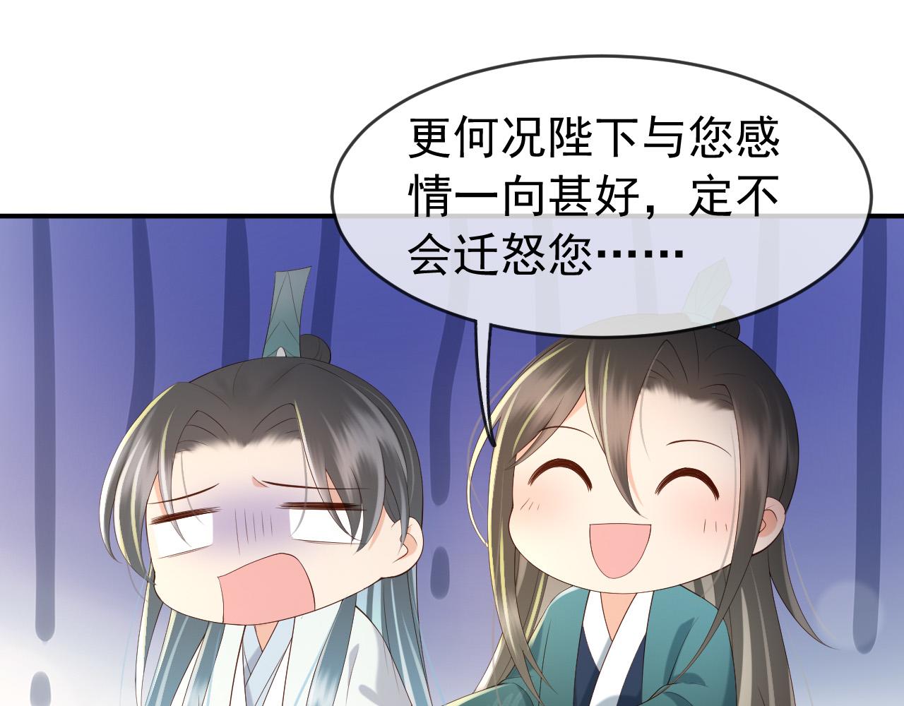 第31话 陛下有小情绪了？46
