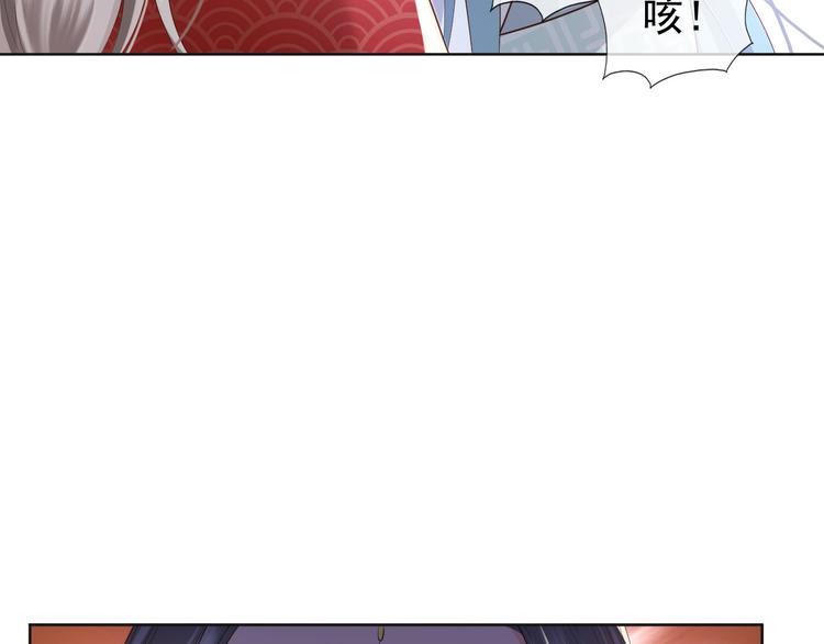 第5话 朕觉得你变了76