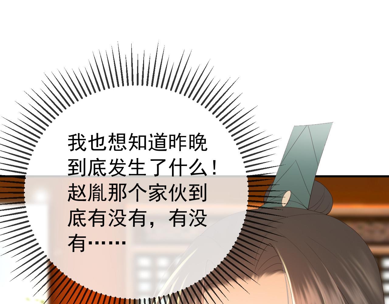 第55话 我真的好想和你在一起72