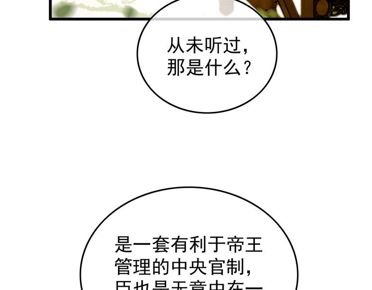 第14话 归还虎符57