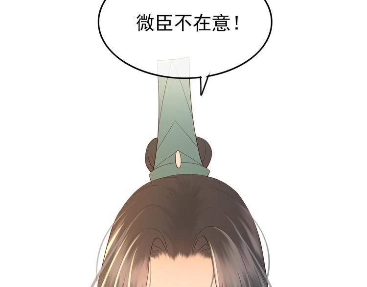 第17话 有卿在，朕之幸也59