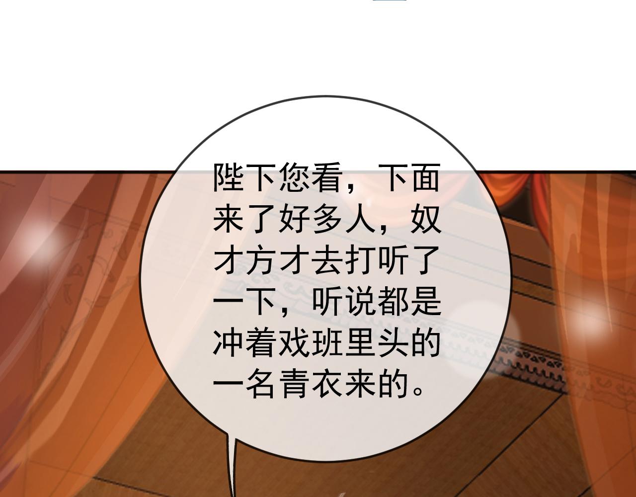 第61话 什么叫我去世了？！31