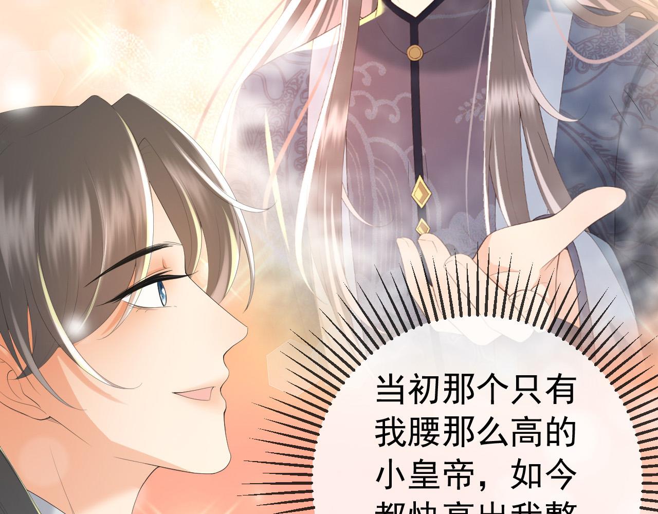 第83话 日后只能对朕如此好49