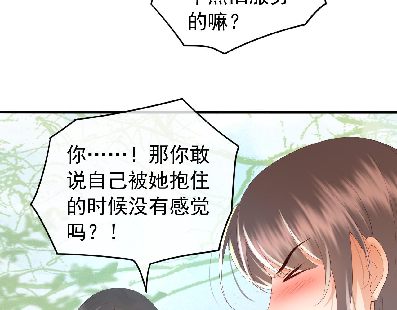 第50话 互相吃醋52