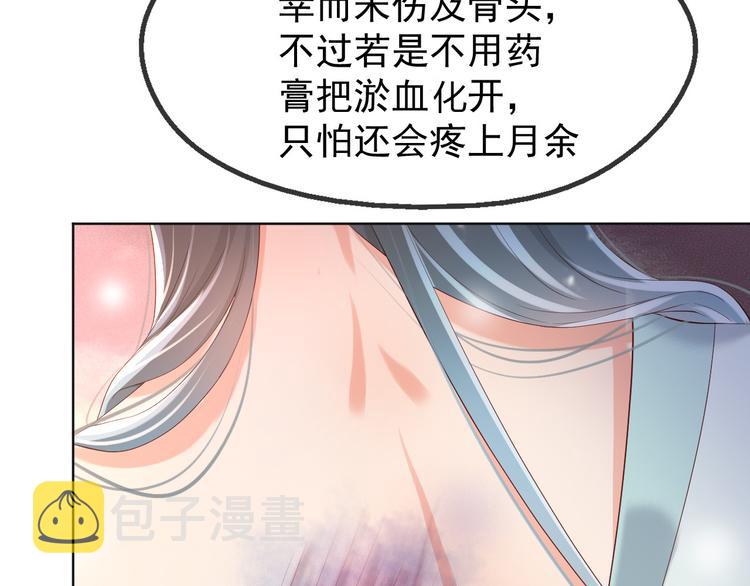 第7话 苦肉计？你究竟在想什么29