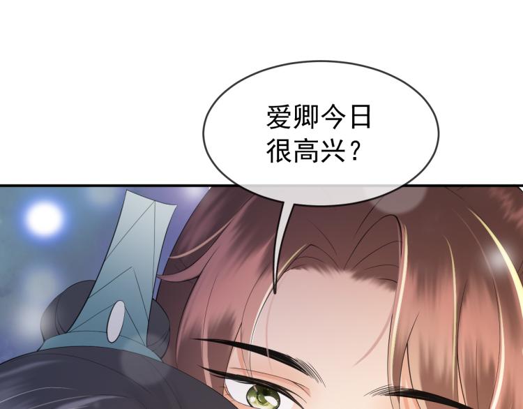 第23话 臣是陛下的人81