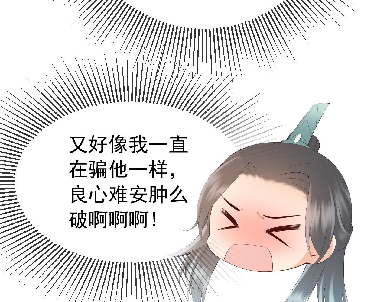 番外第二话 想完完整整地了解你32