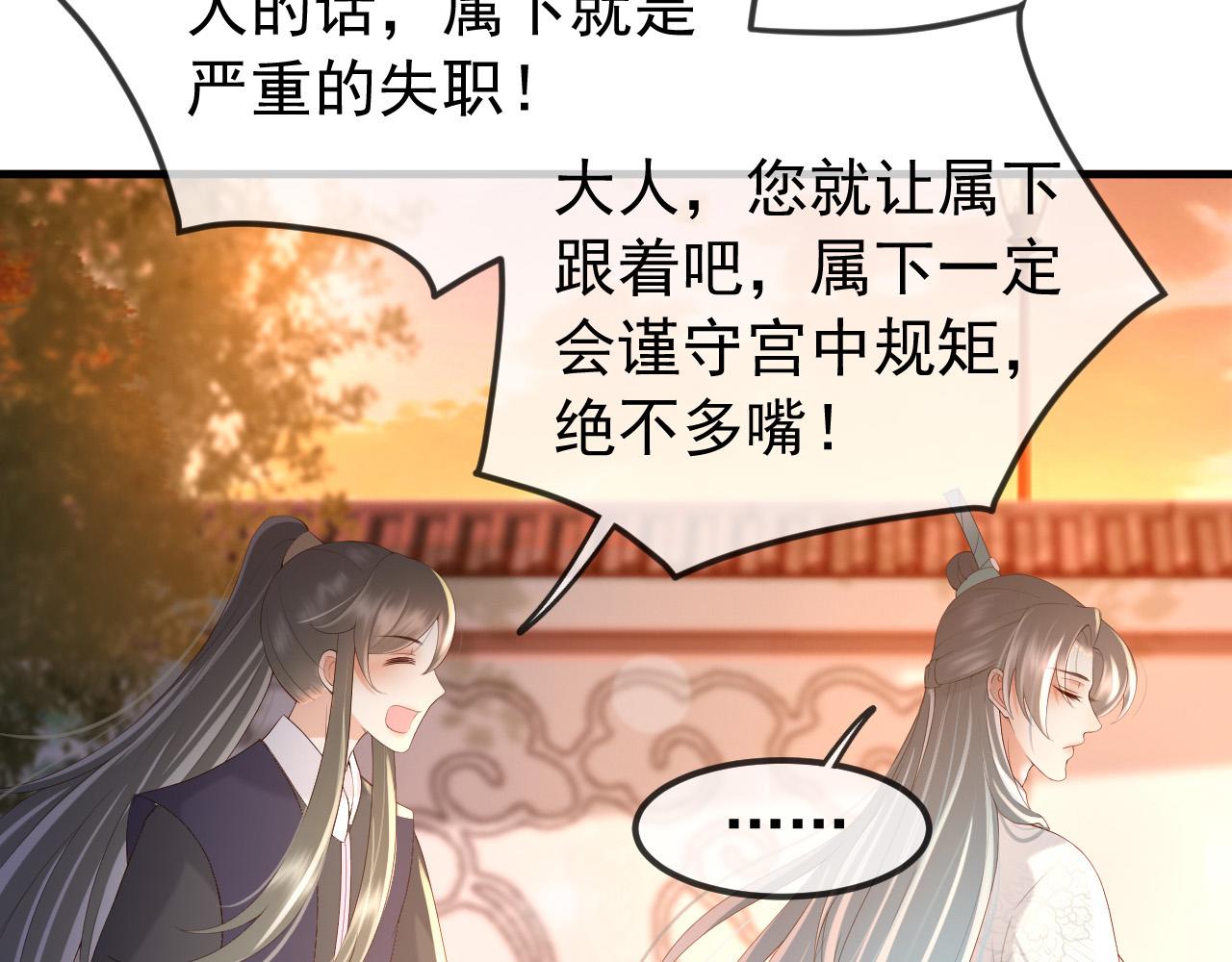 第33话 不会再有旁人打扰51