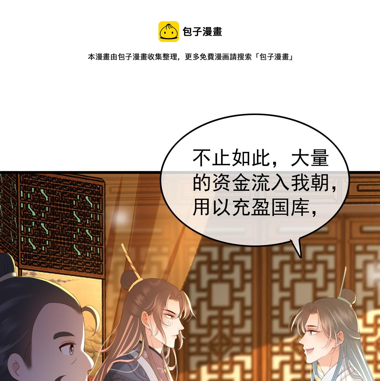 第48话 这盛世如君所愿46