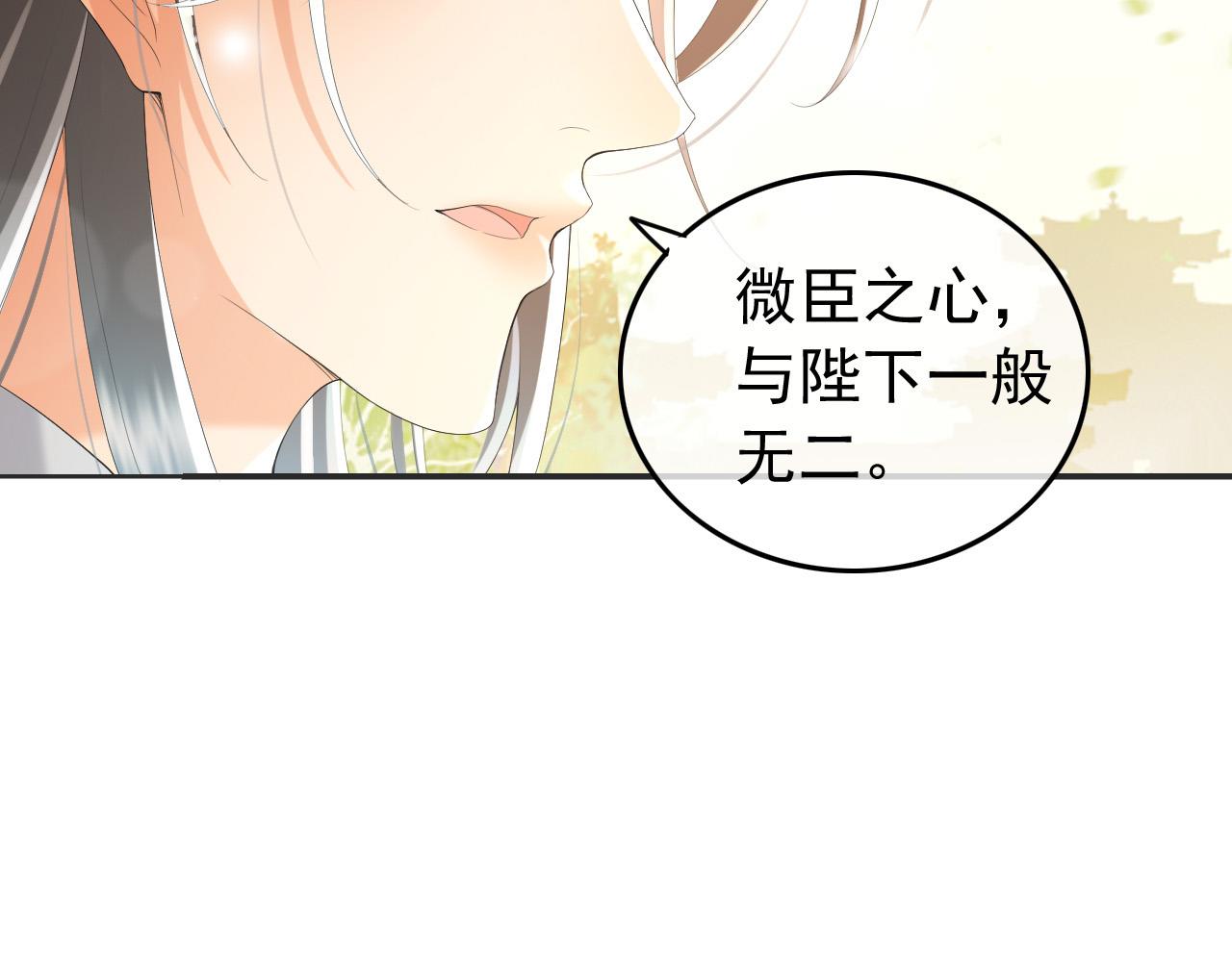 第78话 朕与阿之，绝不反悔14