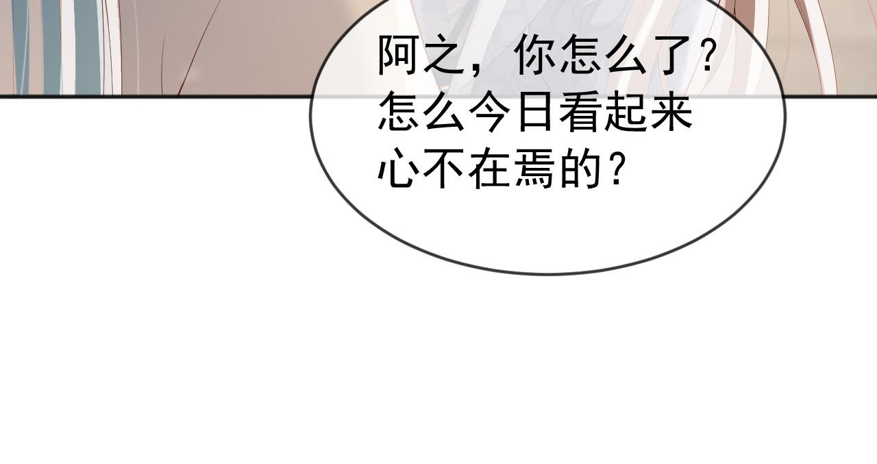 番外第四话选妃44