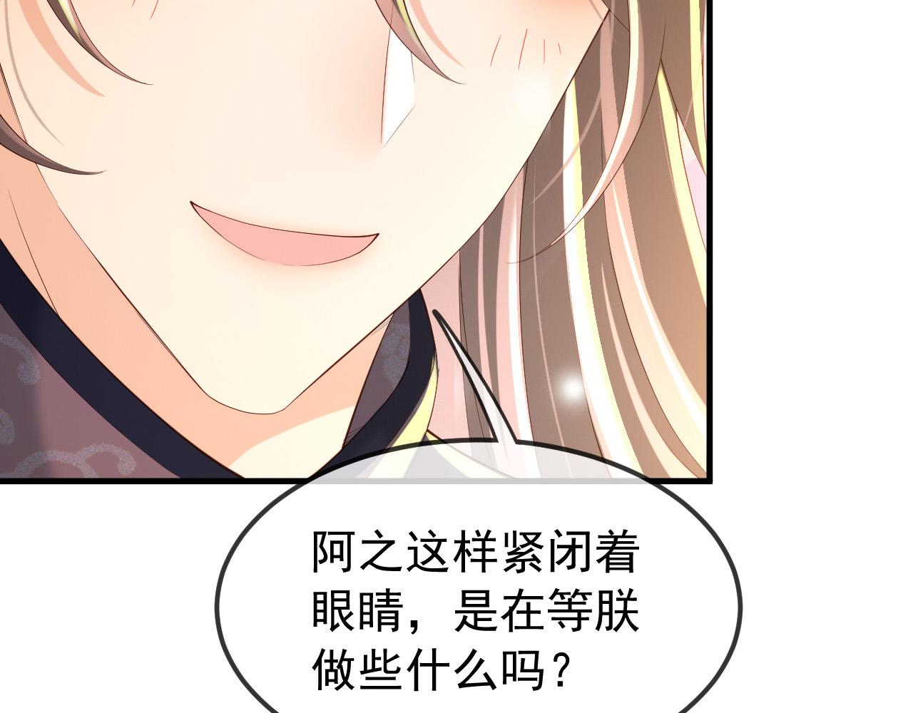 第35话 朕的阿之真可爱43