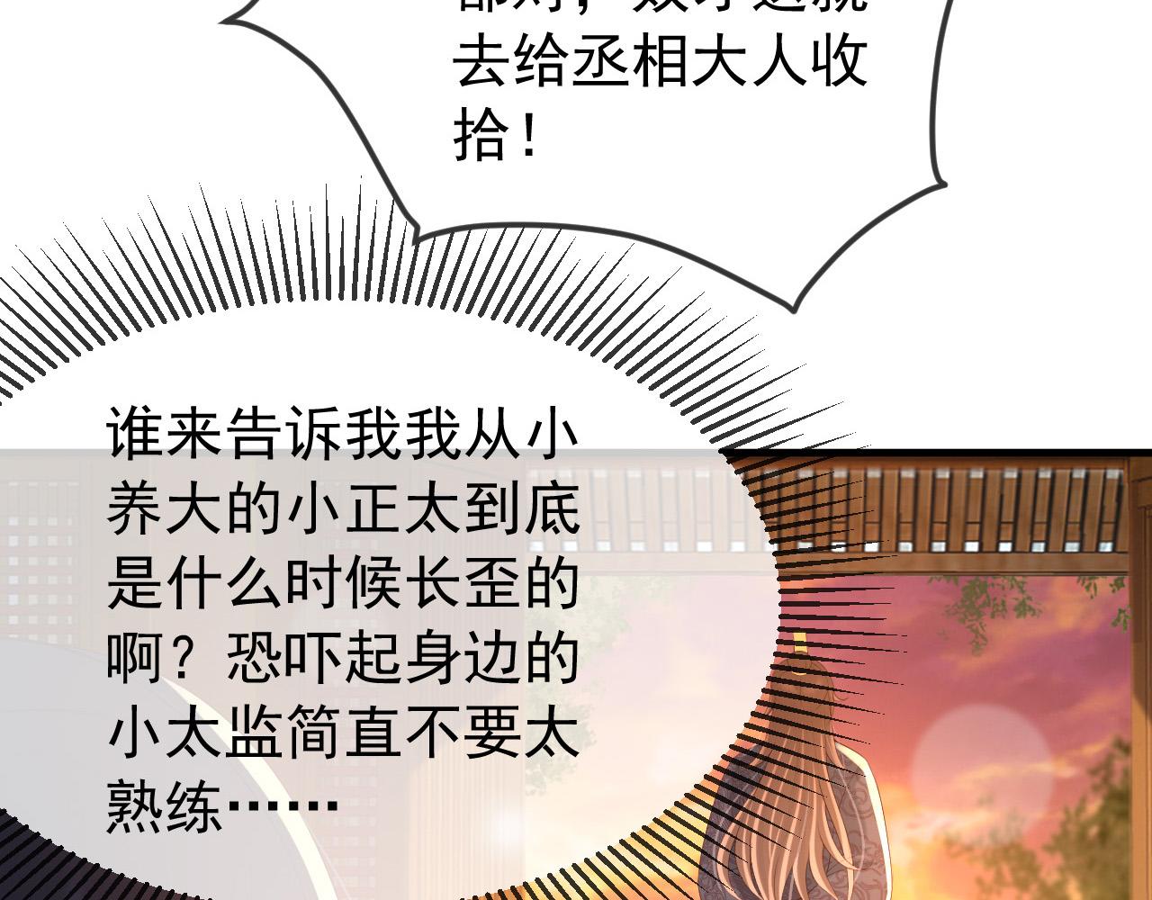 第33话 不会再有旁人打扰31
