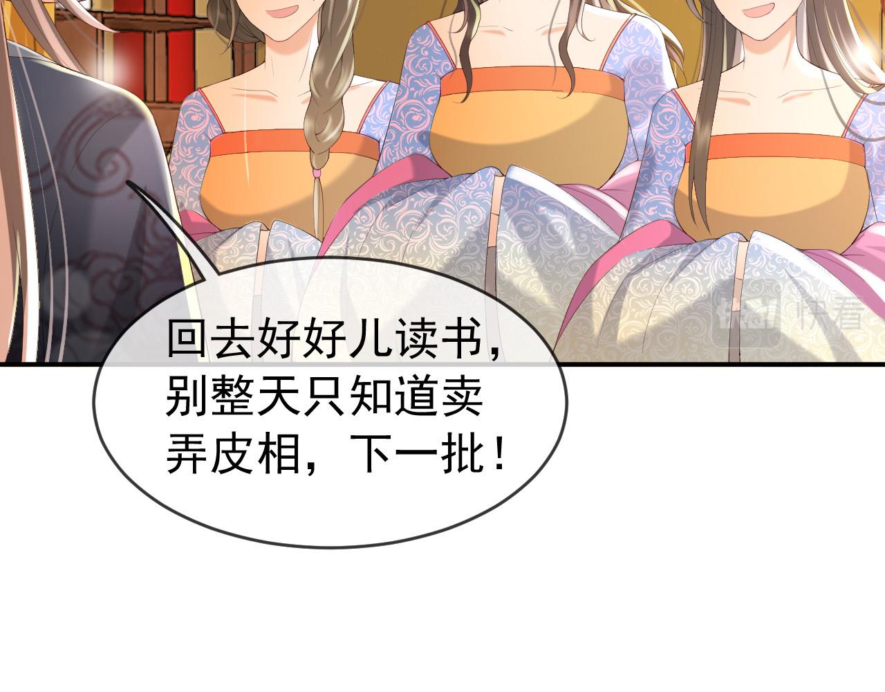 第53话 合我心意之人48