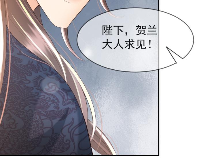 第21话 小皇帝这是在炫耀？76