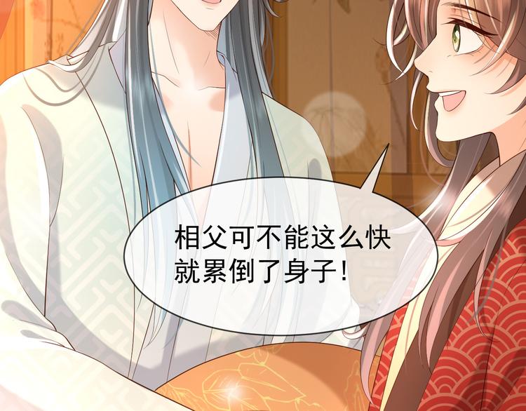 第16话 小皇帝长大了！50