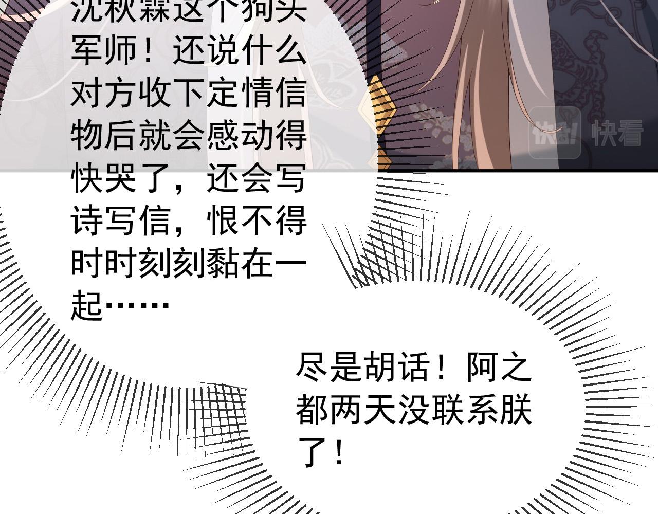第47话 我应该回应他的心思吗57