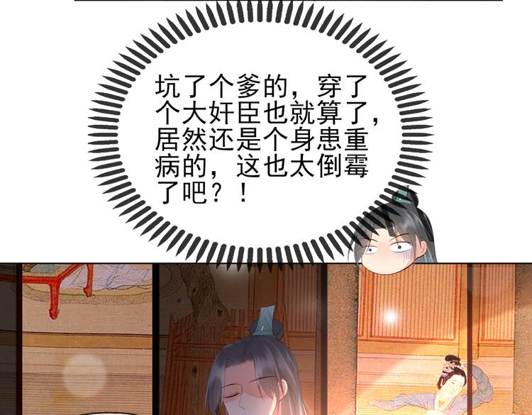 第3话 贺兰之病危了？！53