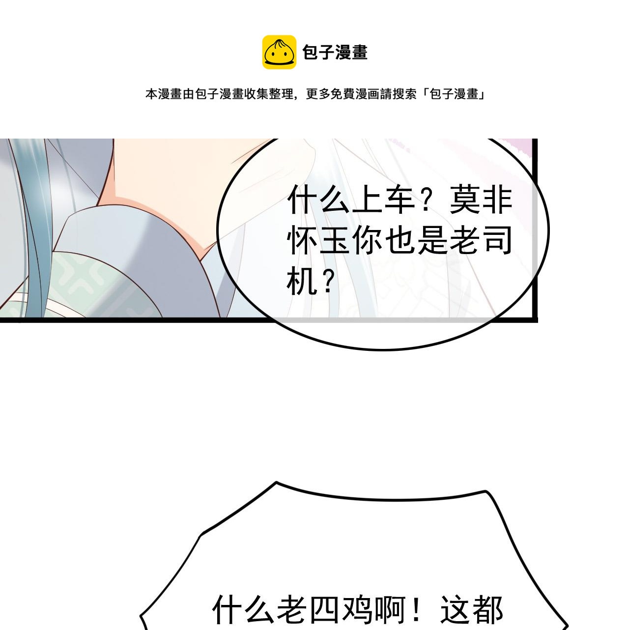 第28话 赐死？！38