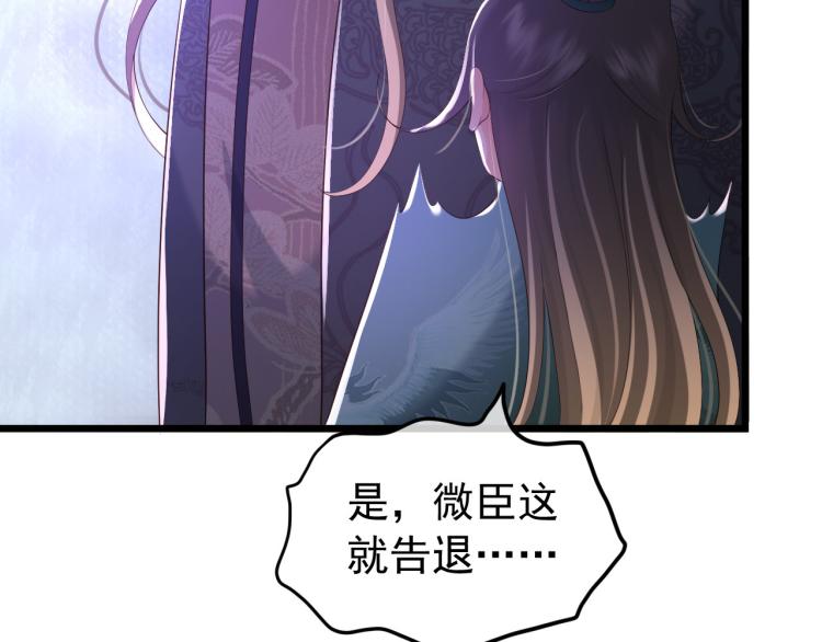 第26话 丞相的心思16
