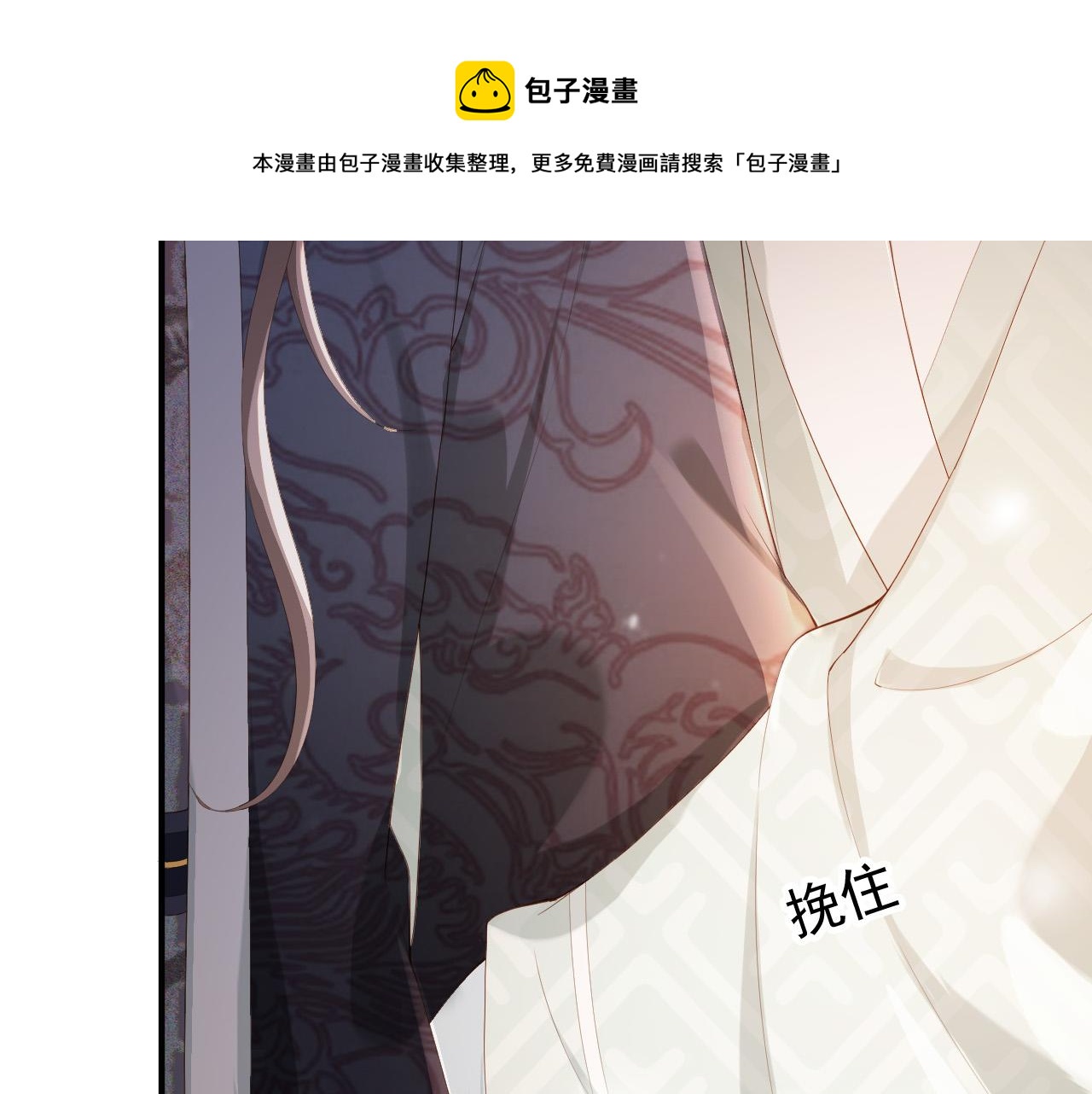 第93话 我只有将丞相带走了16