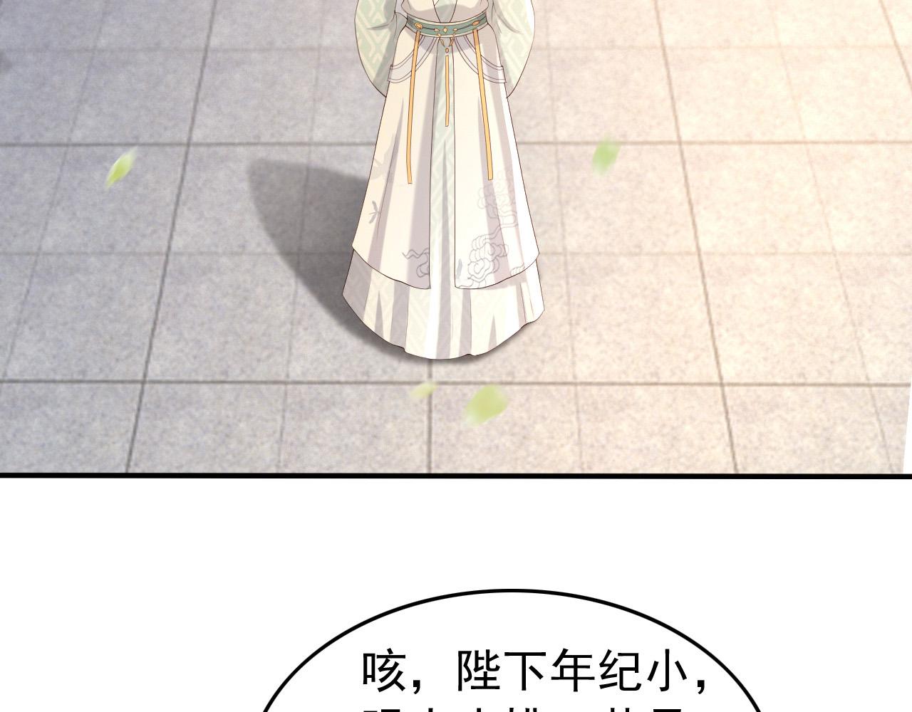 第54话 我不想你纳妃6