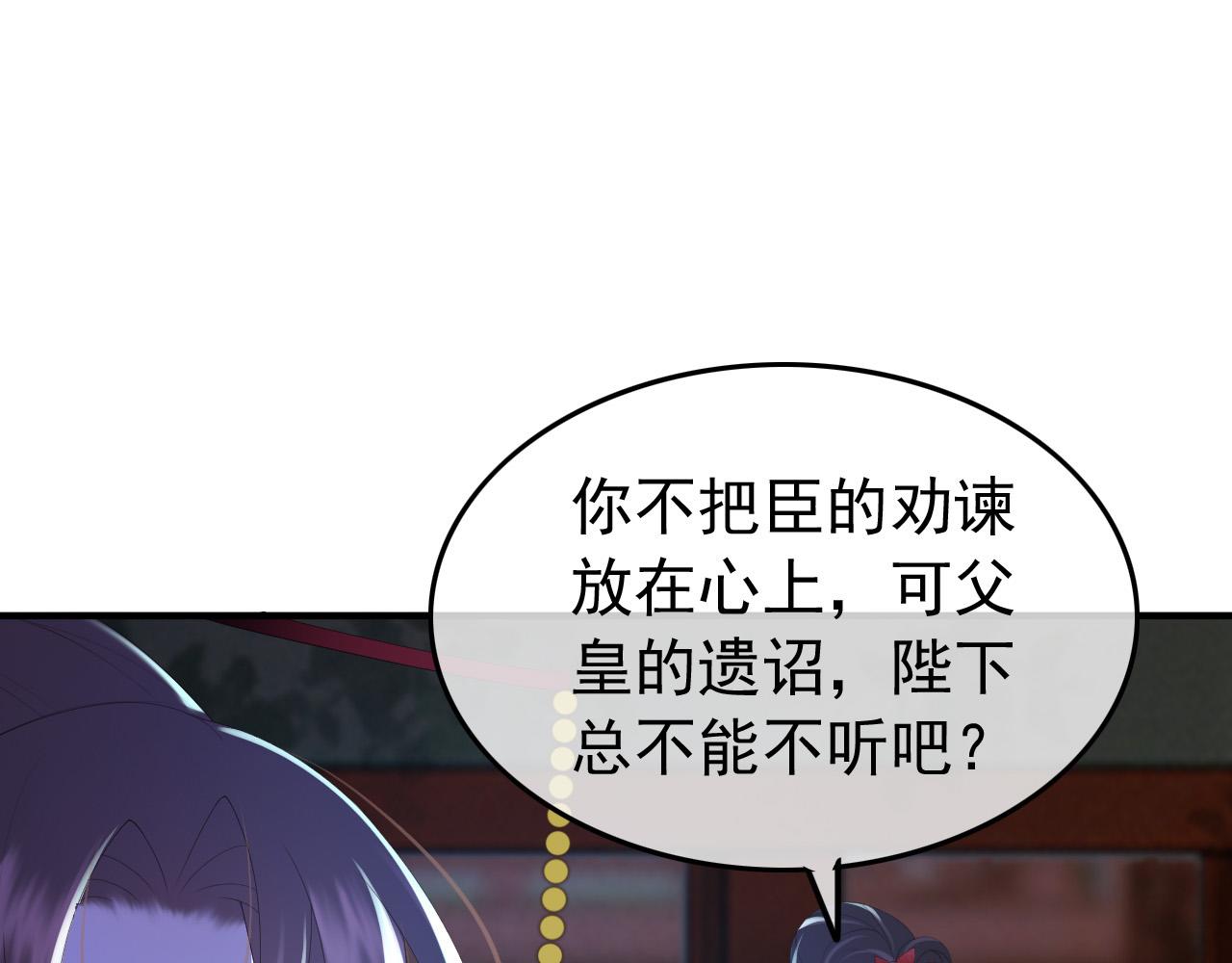 第74话 我此生都不会另娶他人35