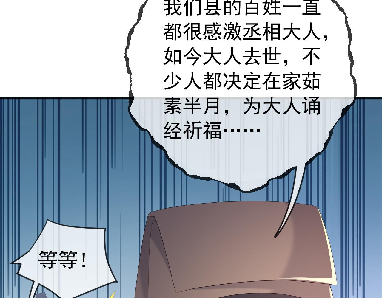 第61话 什么叫我去世了？！61
