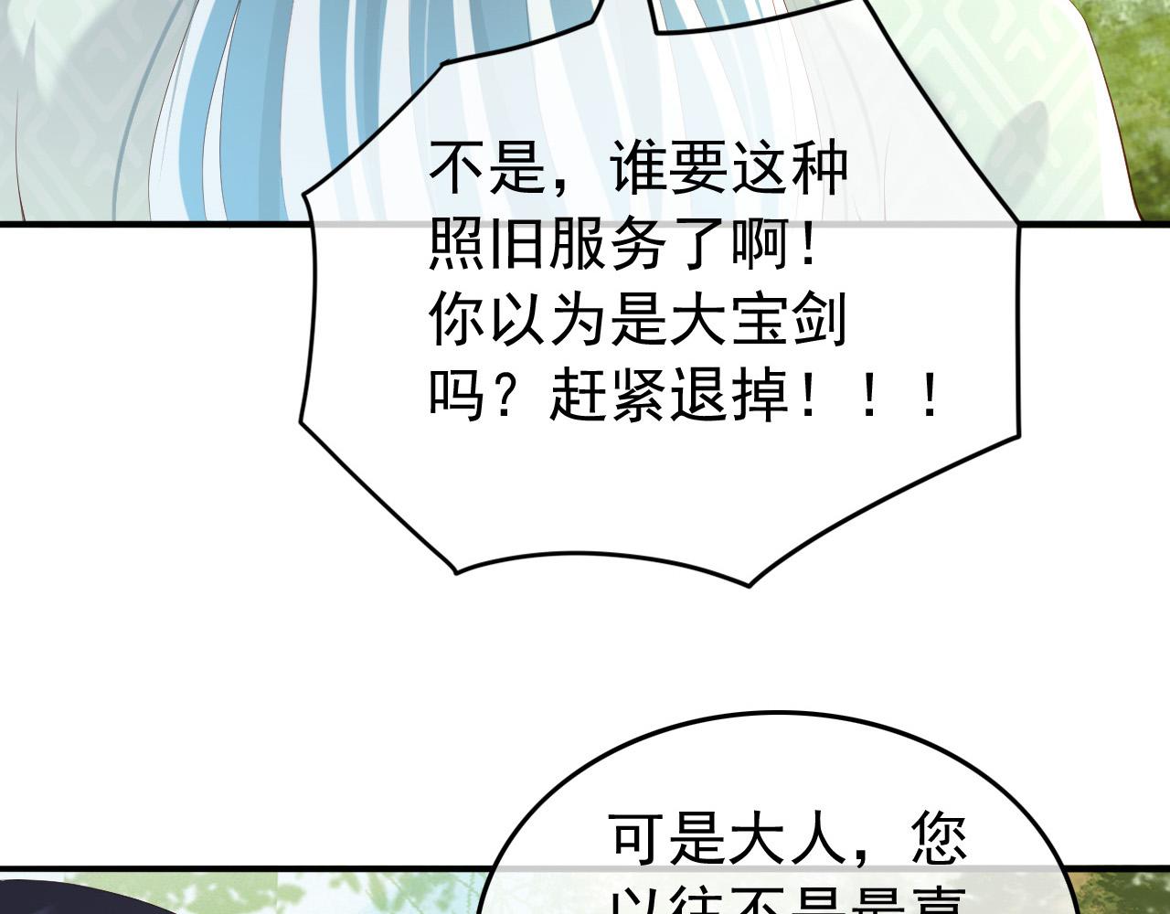 第50话 互相吃醋35