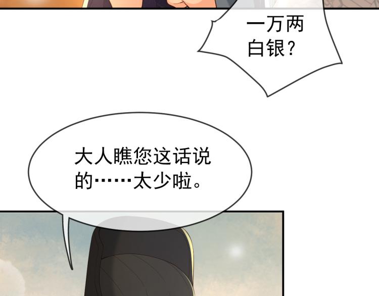第27话 他要对我下手了吗10