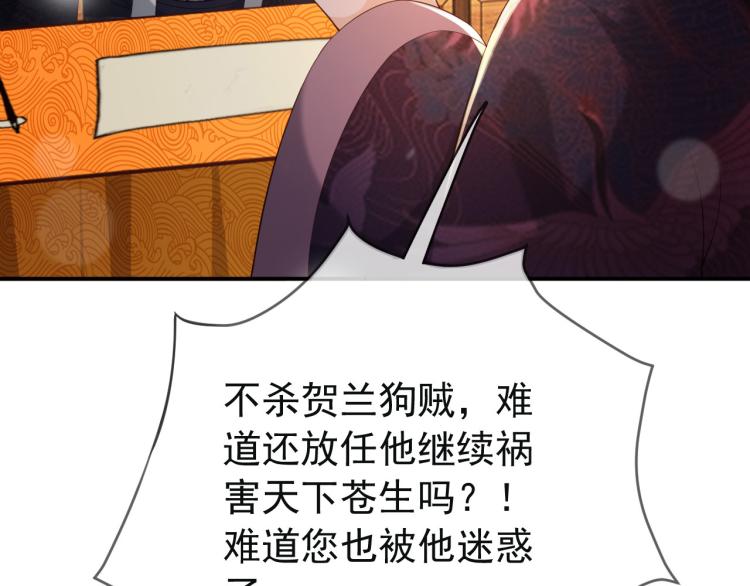 第21话 小皇帝这是在炫耀？70