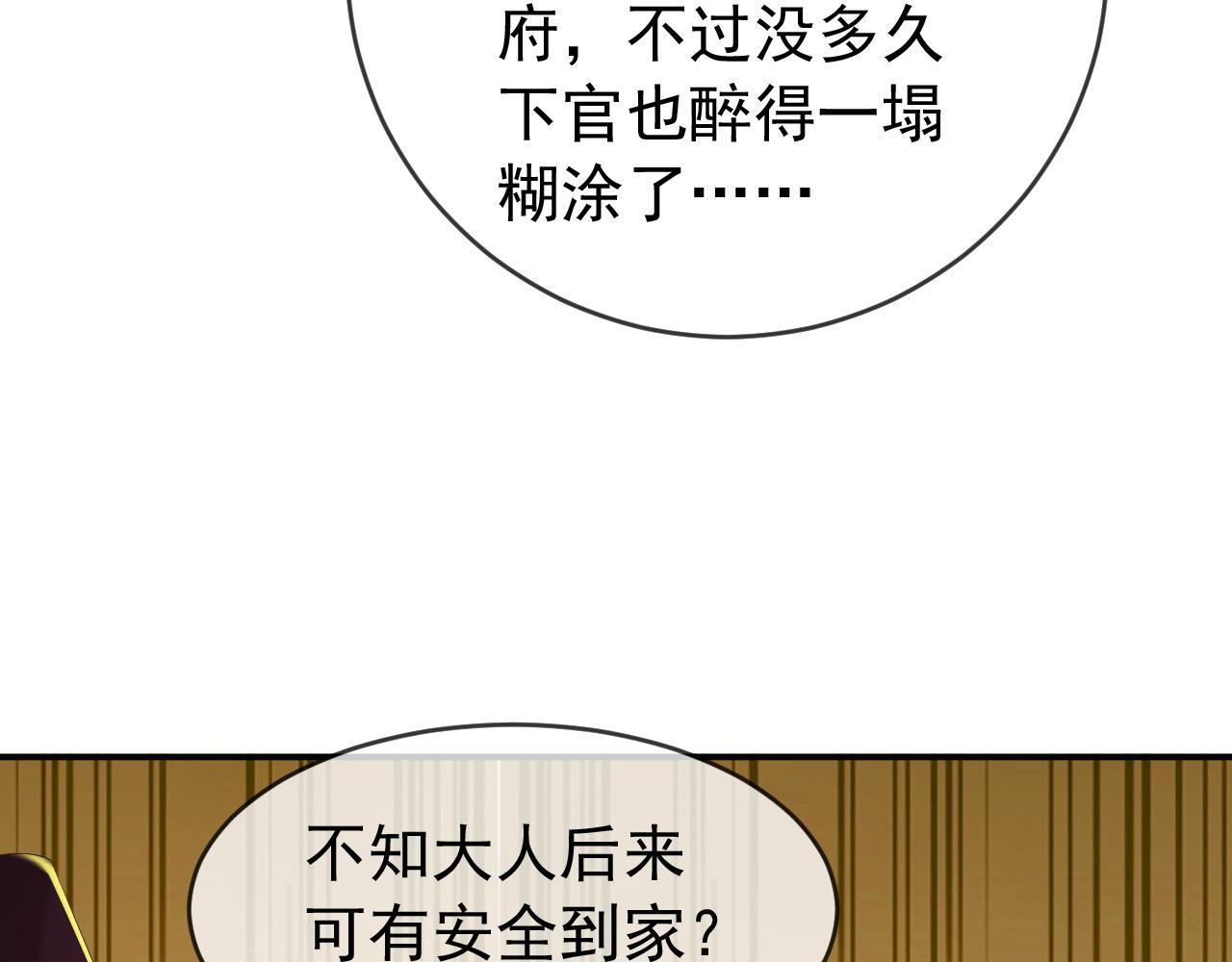 第55话 我真的好想和你在一起69