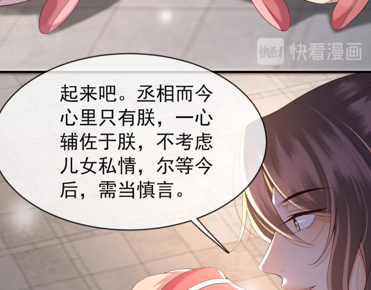 第21话 小皇帝这是在炫耀？38