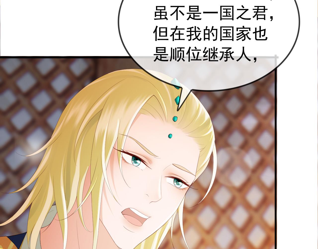 第93话 我只有将丞相带走了39