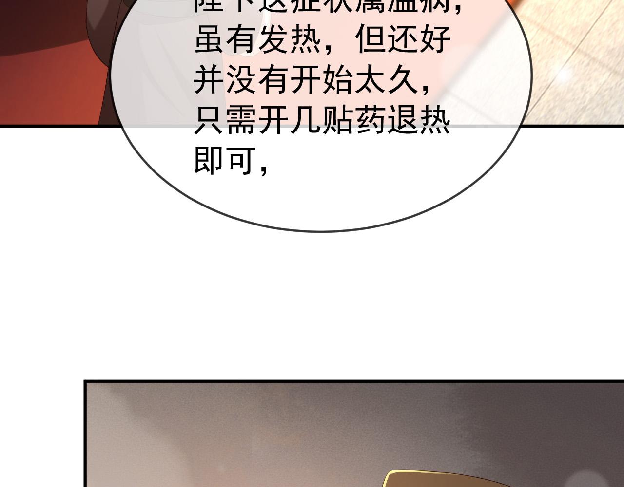 第43话 让丞相监国？13