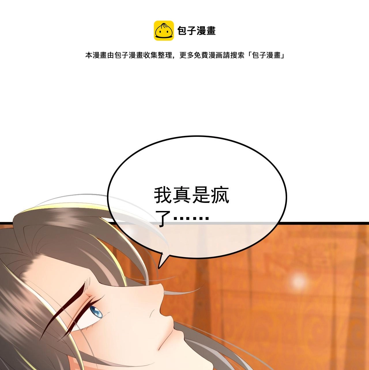 第66话 昨天到底发生了什么31