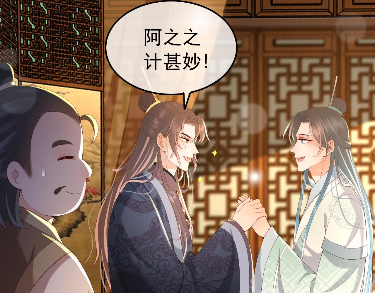第48话 这盛世如君所愿48