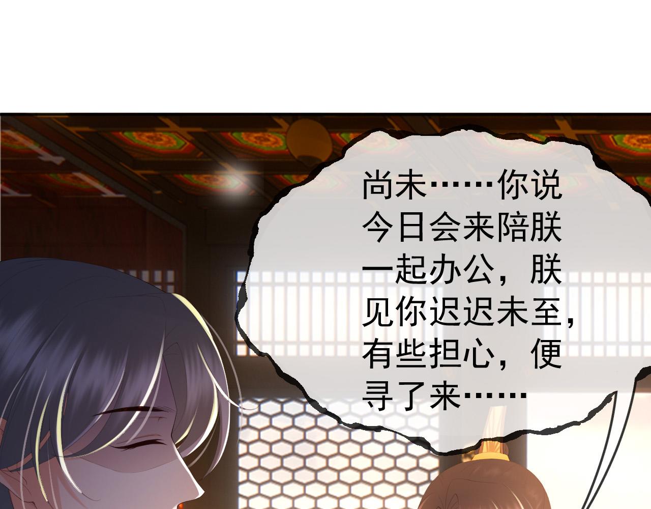 第69话 只想与你一人相伴4