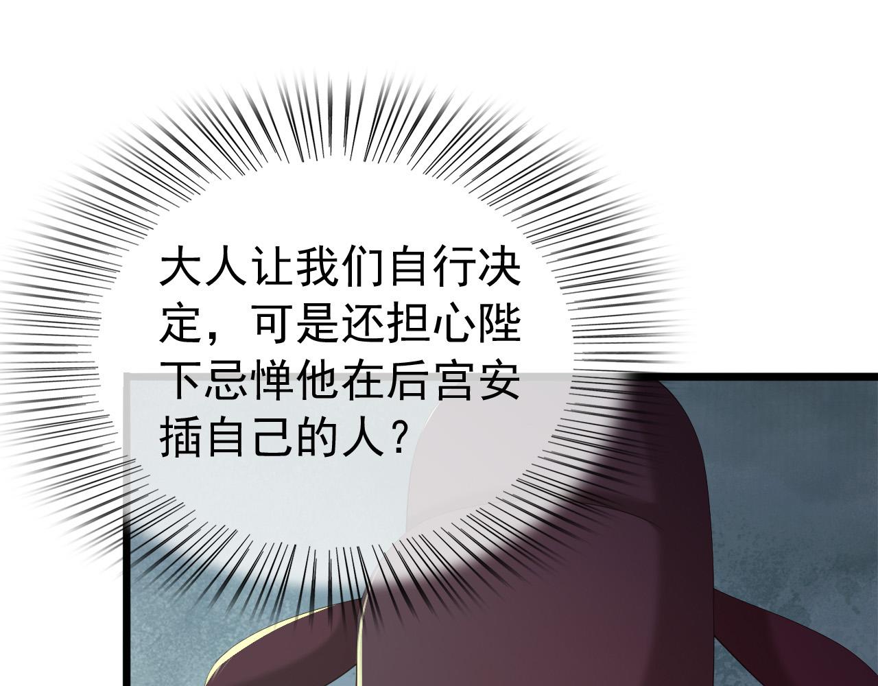第52话 选秀17