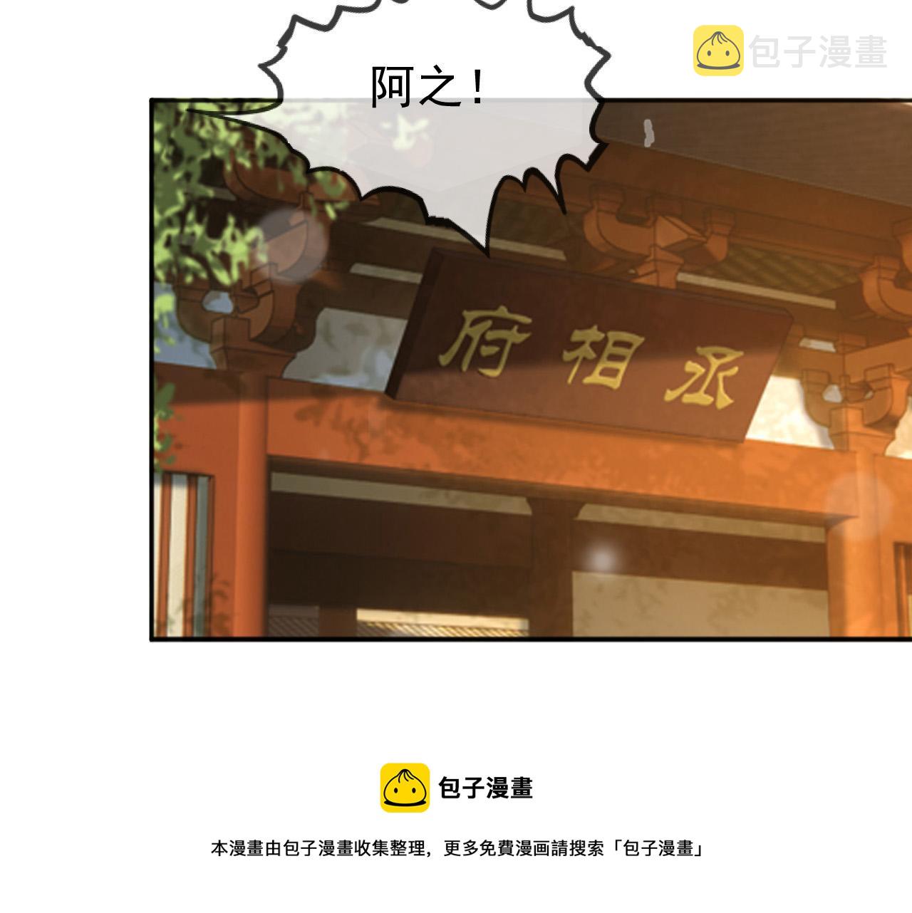 番外第六话出游计划20