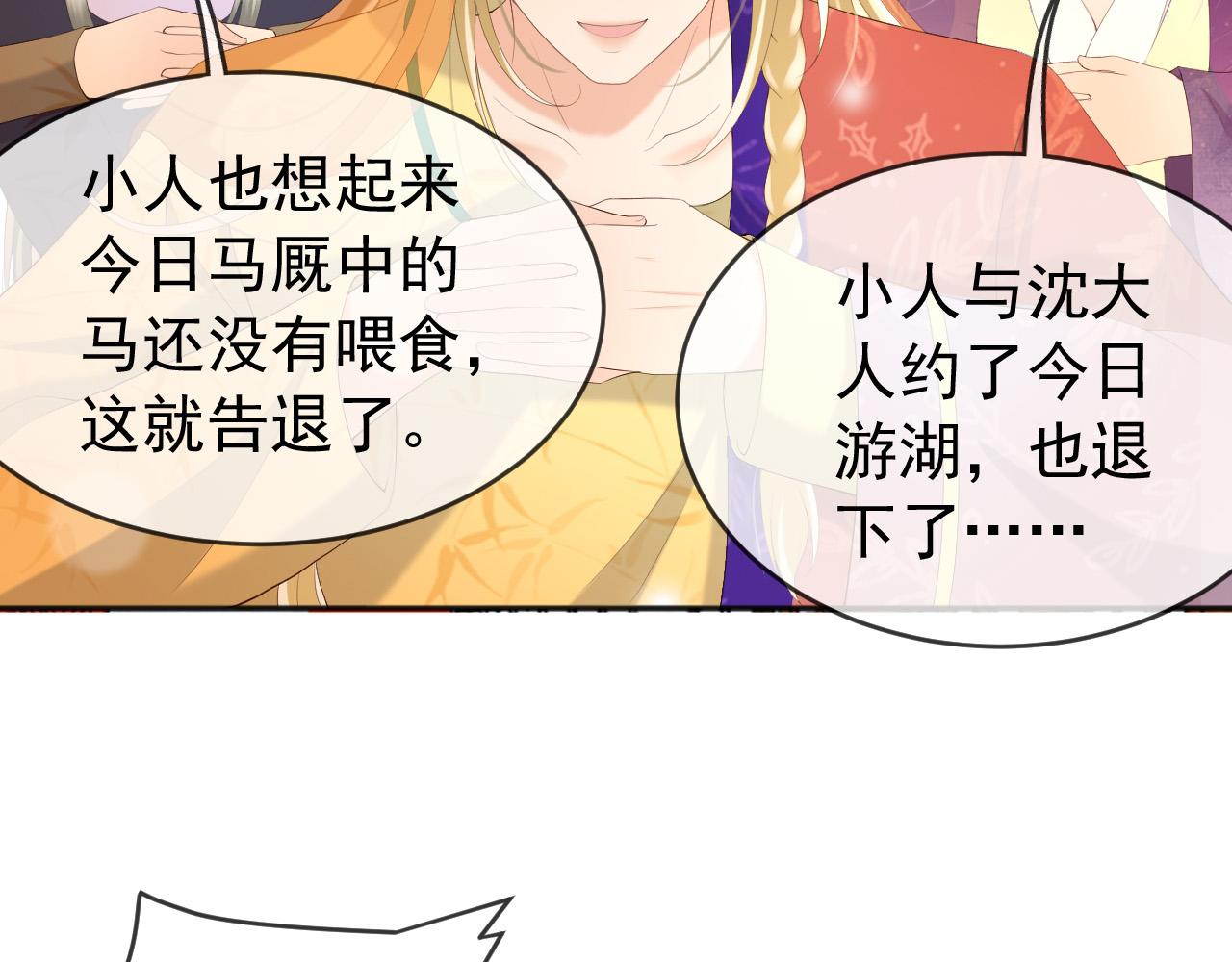 第67话 秀恩爱33