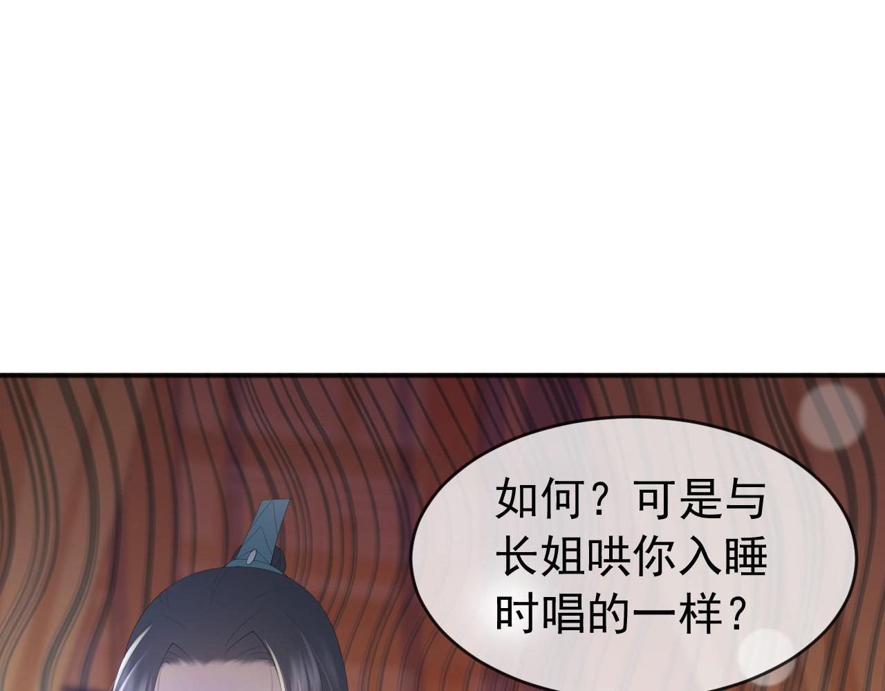 第82话 一起陪觉53