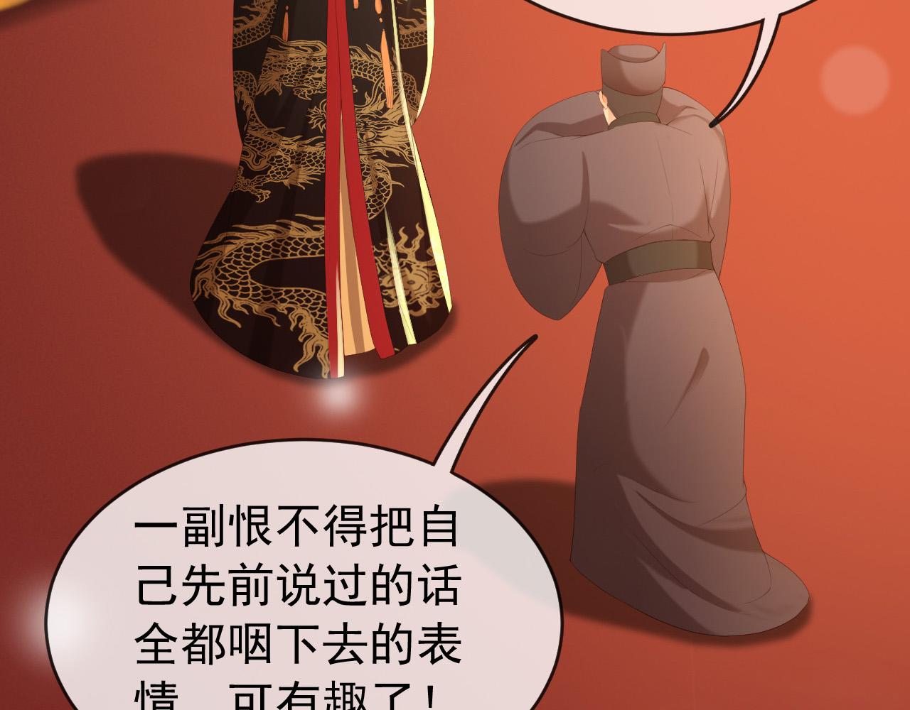 第77话 册立太子64