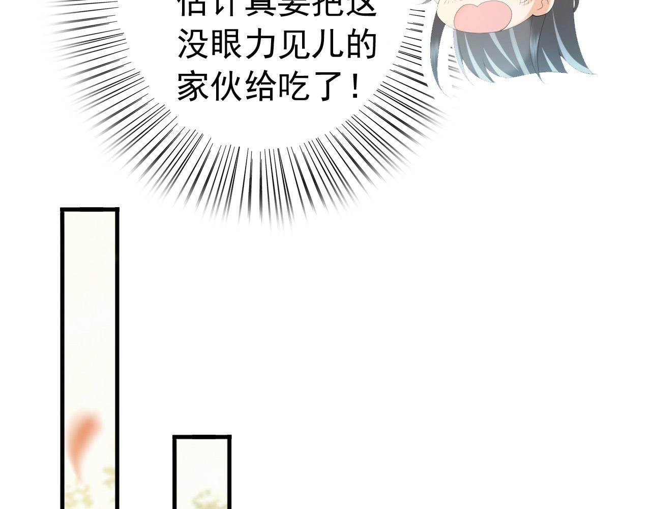 第88话 皇上又吃醋27