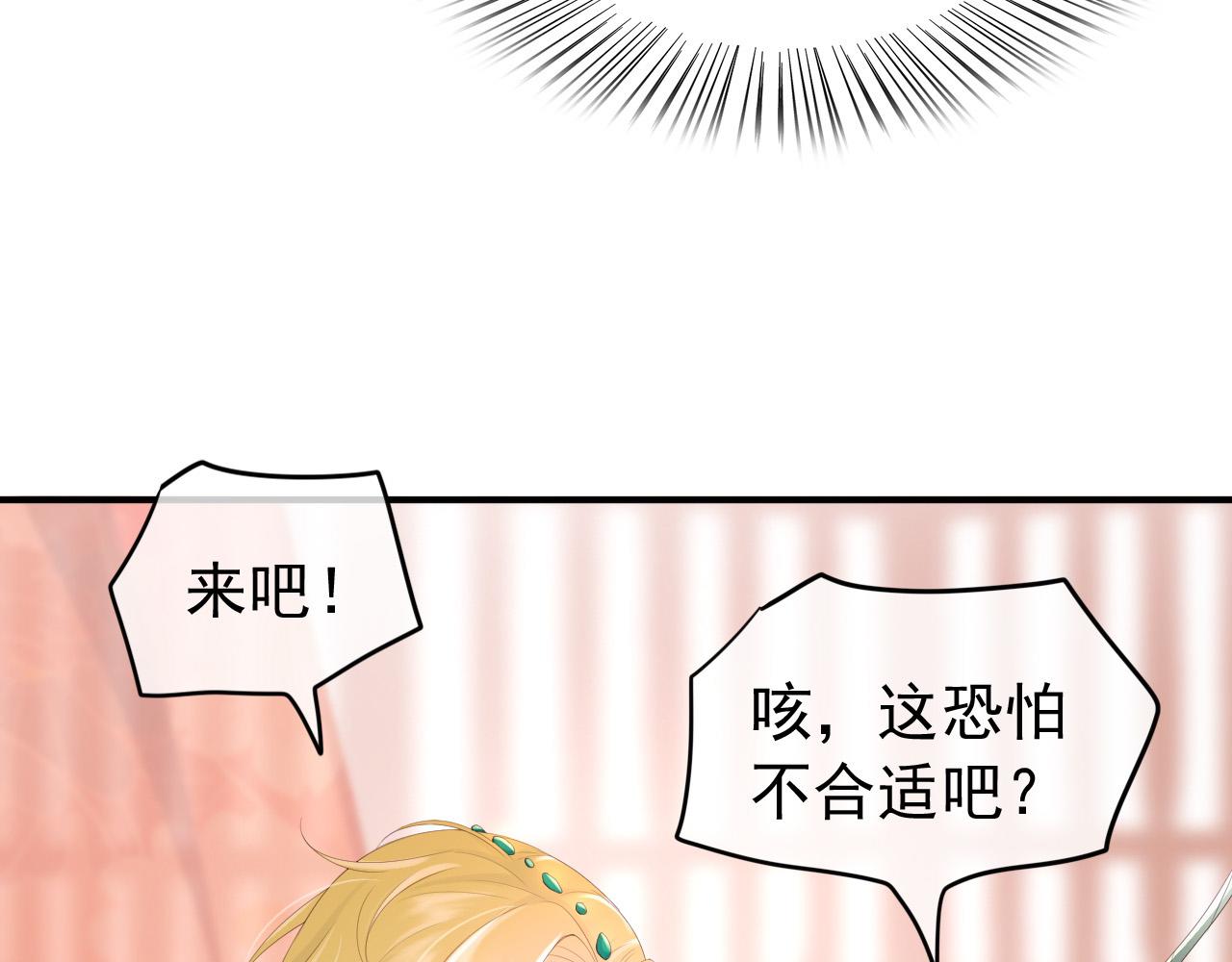 第89话 精油按摩？？47